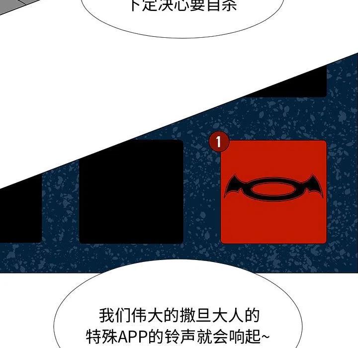 《每天忍耐的男人》70 第36页