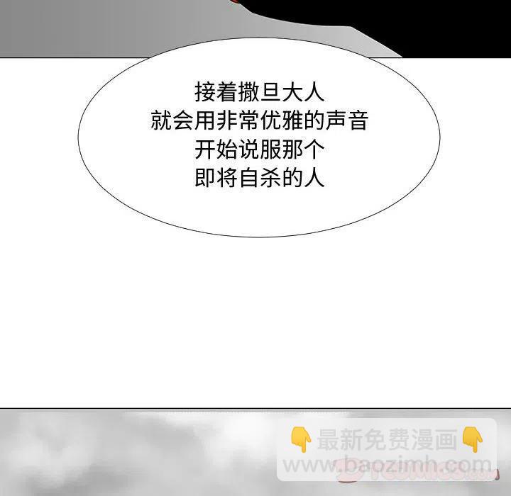 《每天忍耐的男人》70 第38页
