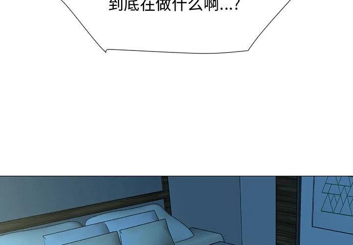《每天忍耐的男人》70 第3页