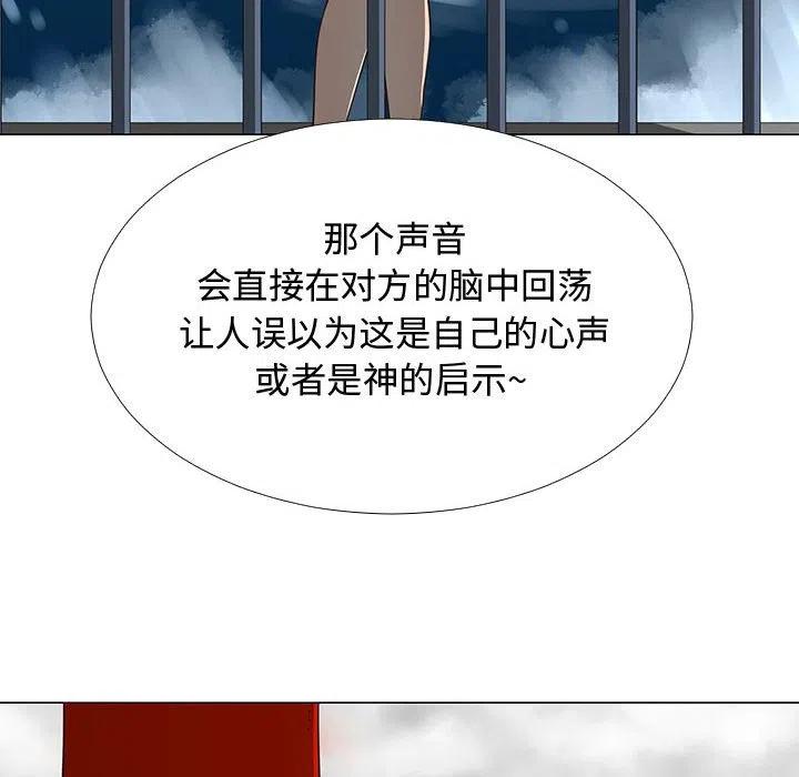 《每天忍耐的男人》70 第40页