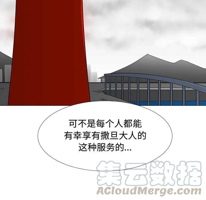《每天忍耐的男人》70 第41页