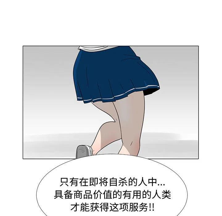 《每天忍耐的男人》70 第42页