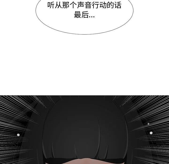 《每天忍耐的男人》70 第44页