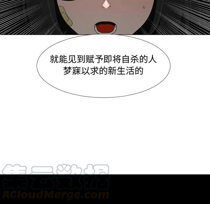 《每天忍耐的男人》70 第45页