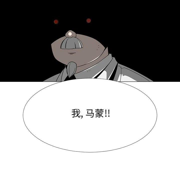 《每天忍耐的男人》70 第46页