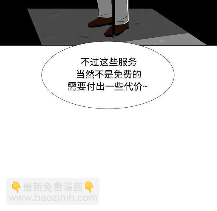 《每天忍耐的男人》70 第48页