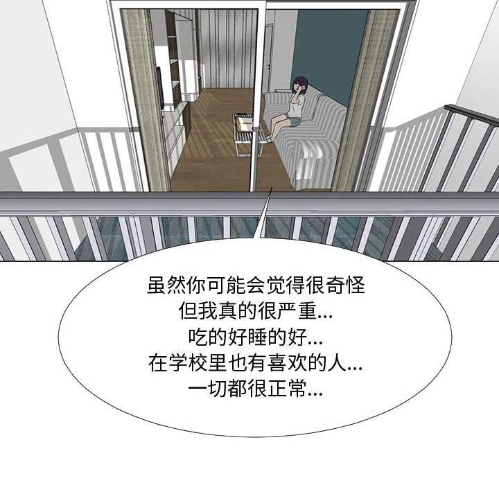 《每天忍耐的男人》70 第50页