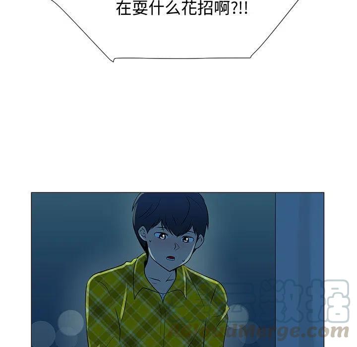《每天忍耐的男人》70 第5页