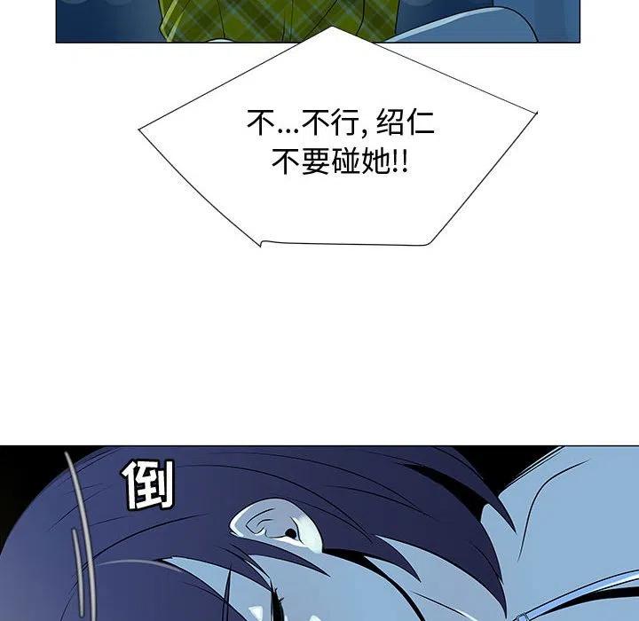 《每天忍耐的男人》70 第6页