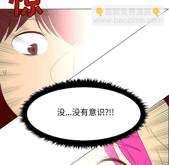 《每天忍耐的男人》70 第8页