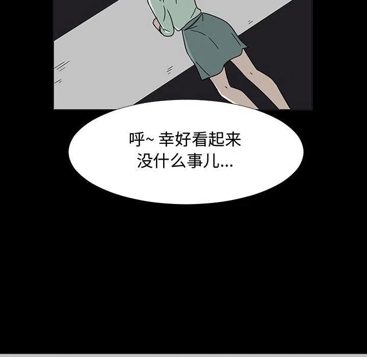 《每天忍耐的男人》72 第10页