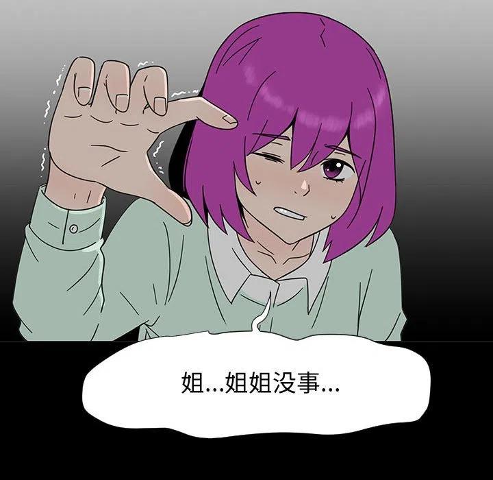 《每天忍耐的男人》72 第11页