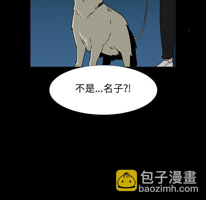 《每天忍耐的男人》72 第14页