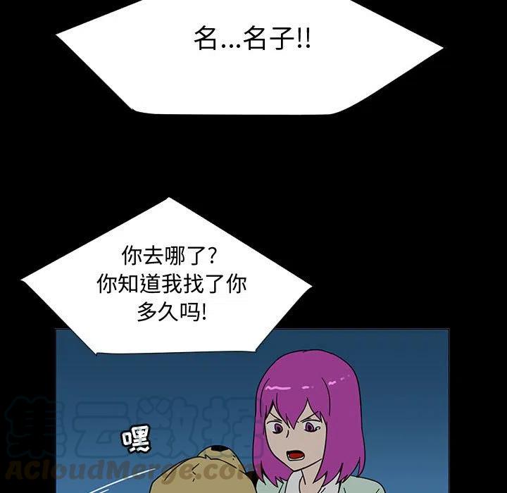 《每天忍耐的男人》72 第17页