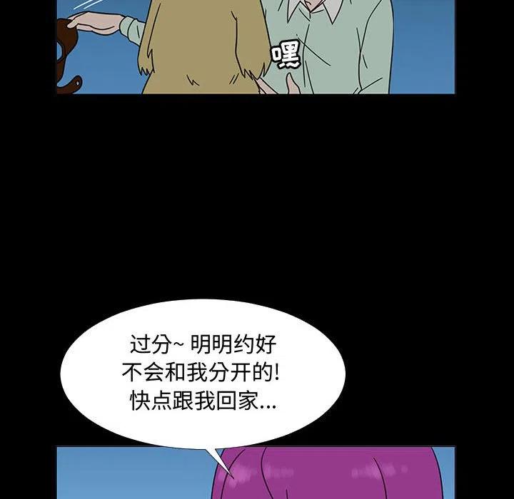 《每天忍耐的男人》72 第18页