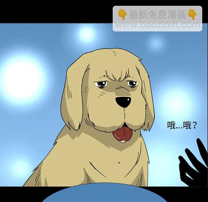 《每天忍耐的男人》72 第20页
