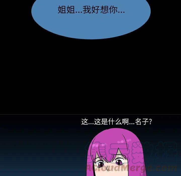 《每天忍耐的男人》72 第21页