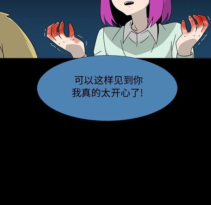《每天忍耐的男人》72 第22页