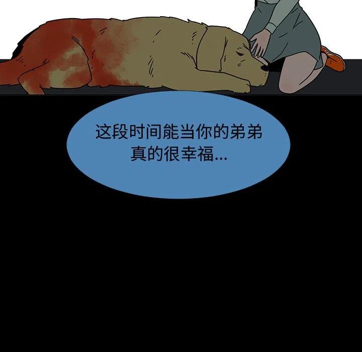 《每天忍耐的男人》72 第24页