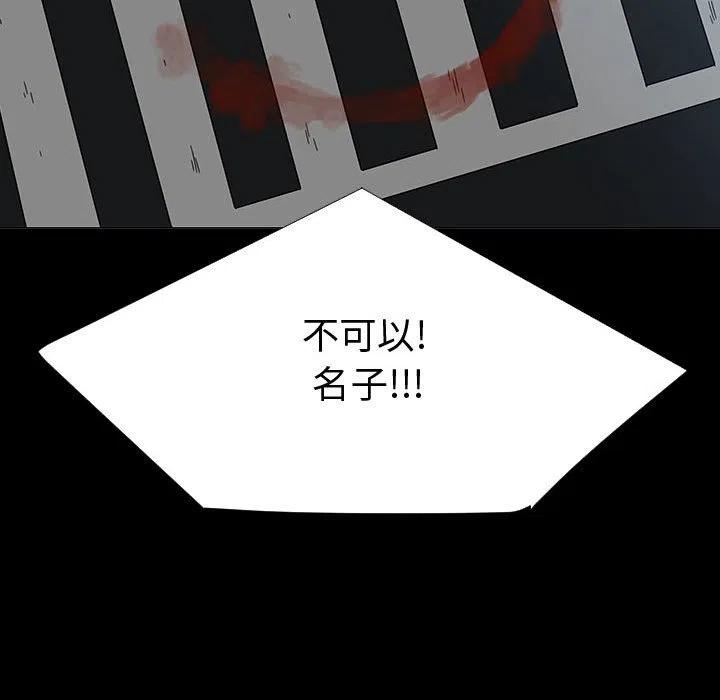 《每天忍耐的男人》72 第26页