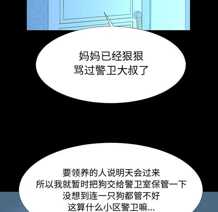 《每天忍耐的男人》72 第28页