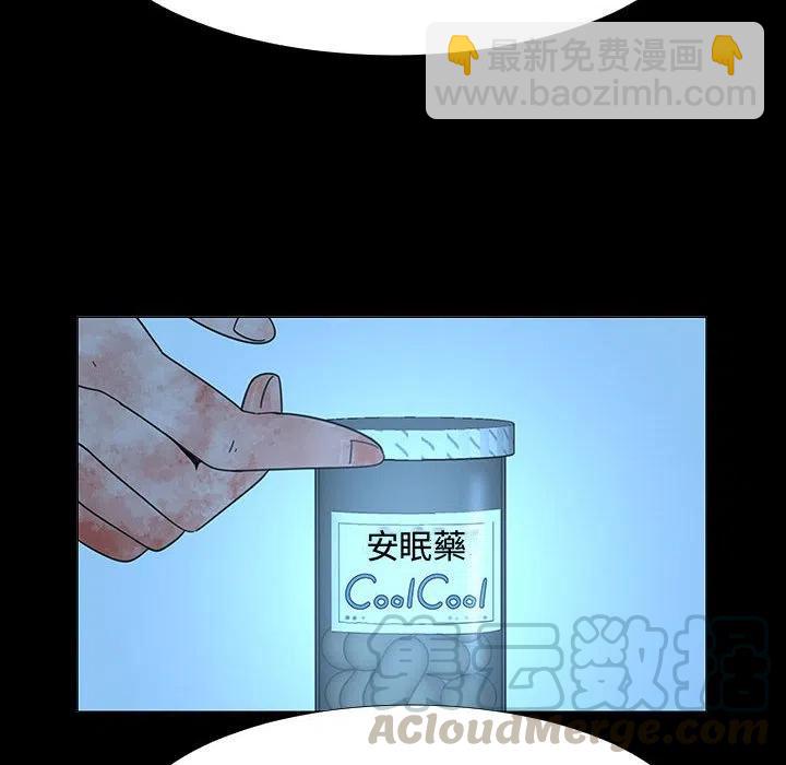 《每天忍耐的男人》72 第33页