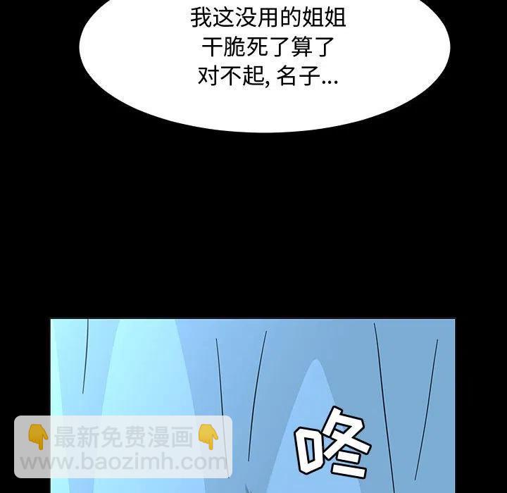 《每天忍耐的男人》72 第34页