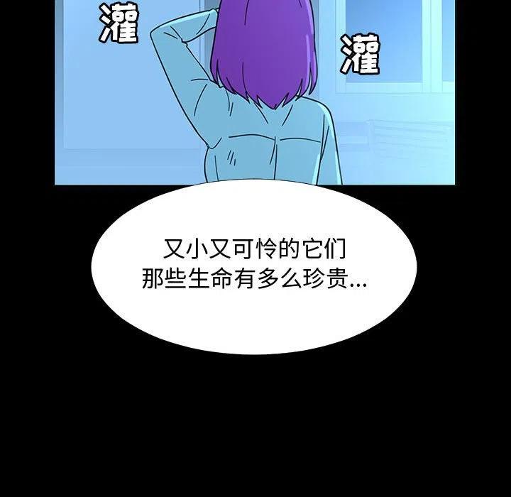 《每天忍耐的男人》72 第36页