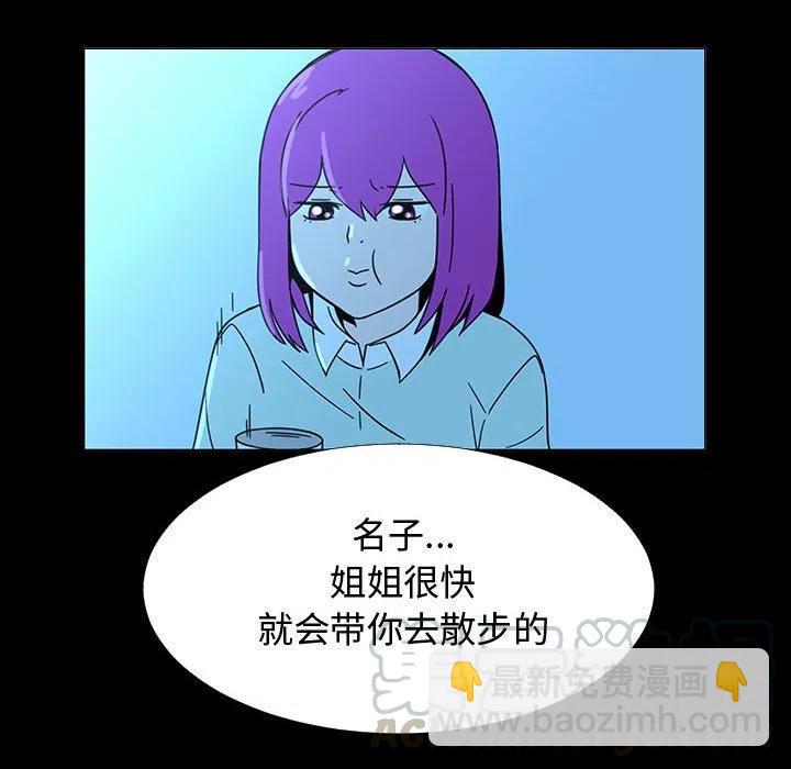 《每天忍耐的男人》72 第37页