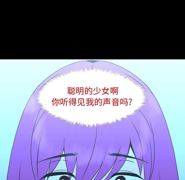 《每天忍耐的男人》72 第38页