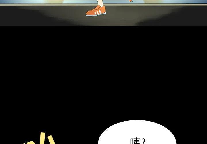 《每天忍耐的男人》72 第3页