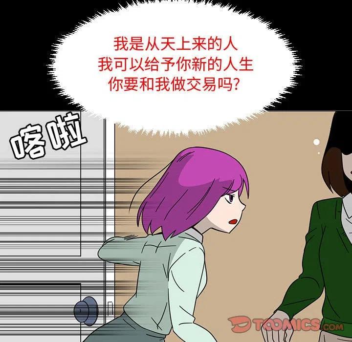 《每天忍耐的男人》72 第40页