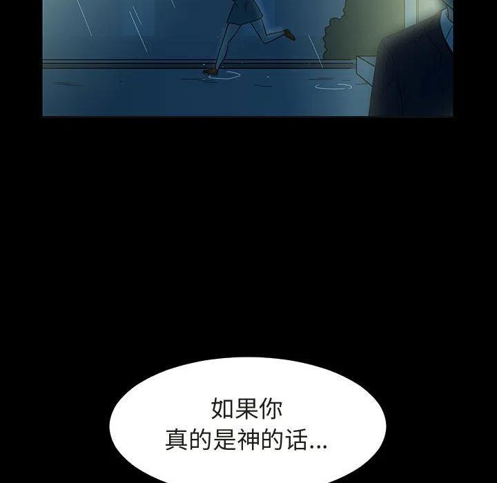 《每天忍耐的男人》72 第42页