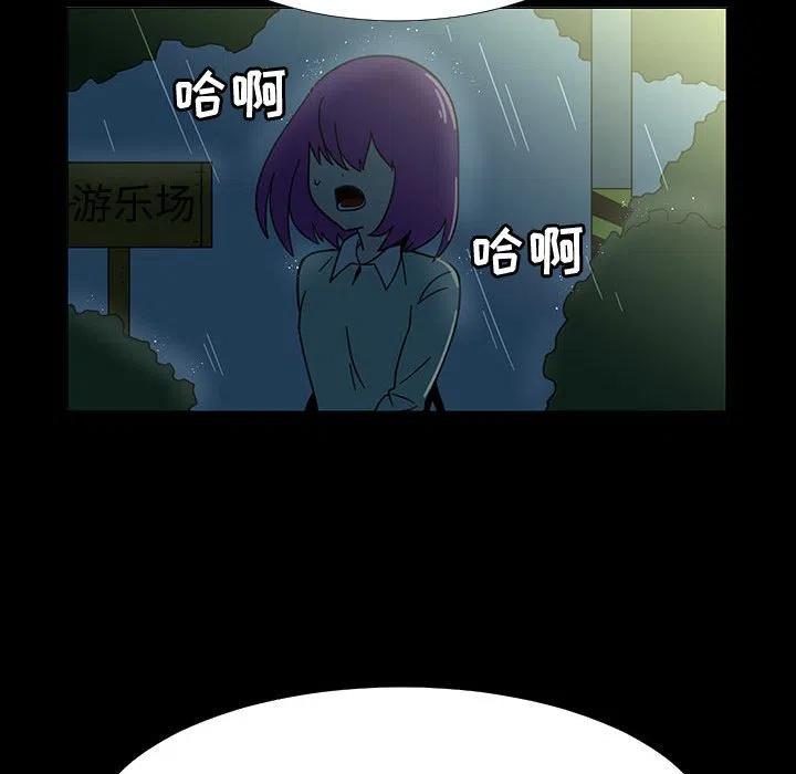 《每天忍耐的男人》72 第43页