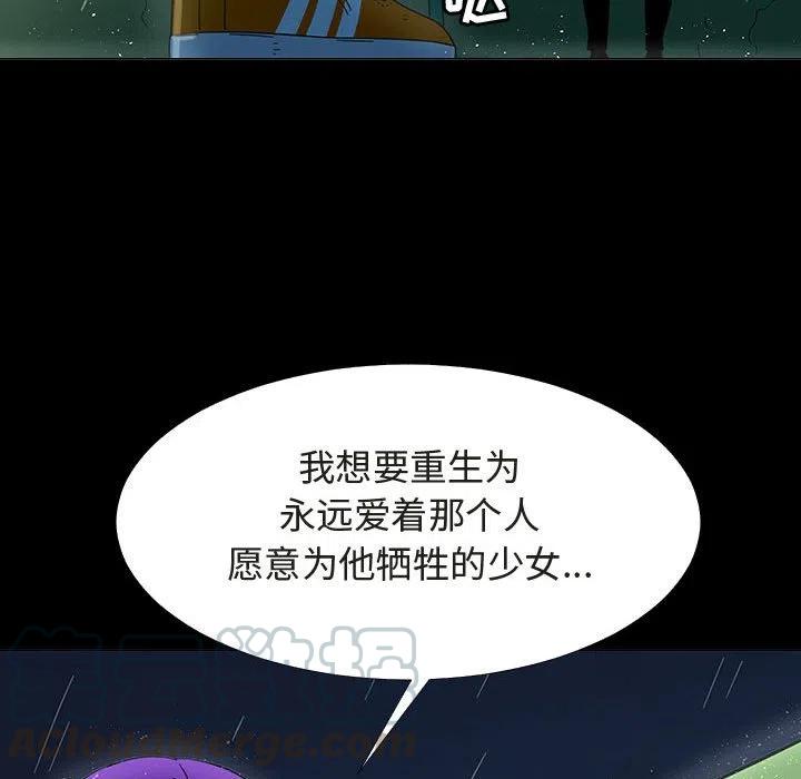 《每天忍耐的男人》72 第45页