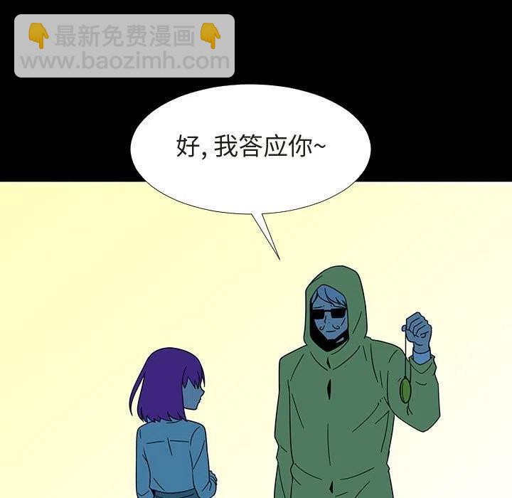 《每天忍耐的男人》72 第47页