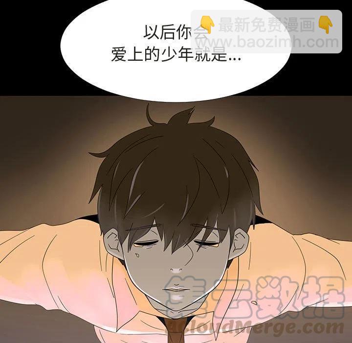 《每天忍耐的男人》72 第49页