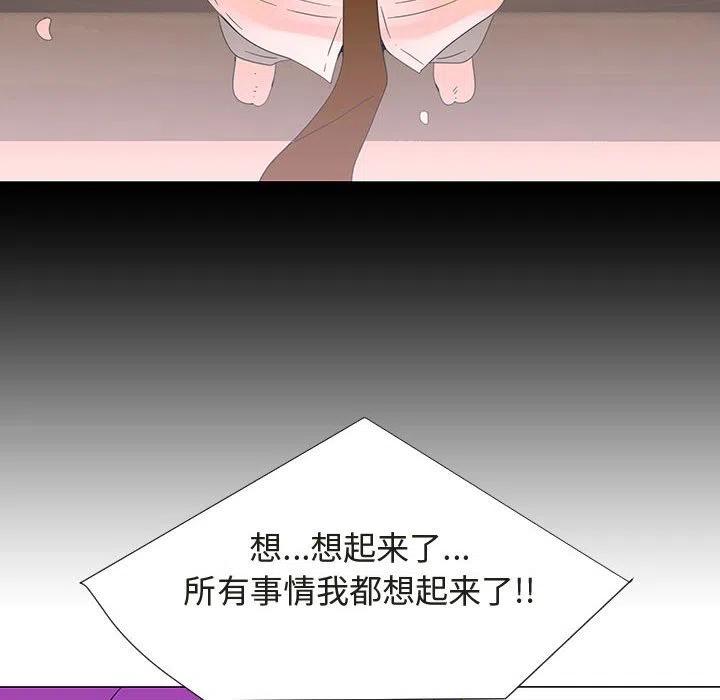 《每天忍耐的男人》72 第50页