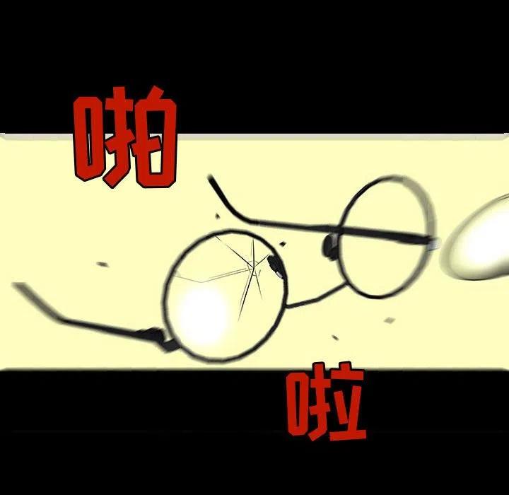 《每天忍耐的男人》72 第7页