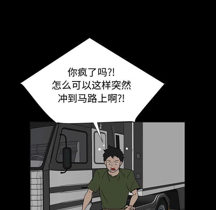 《每天忍耐的男人》72 第8页