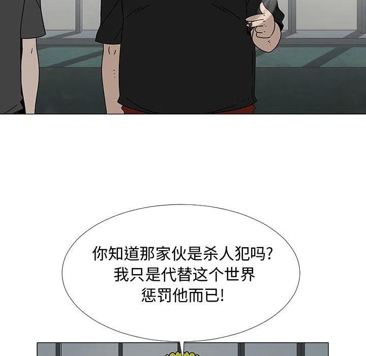 《每天忍耐的男人》74 第10页