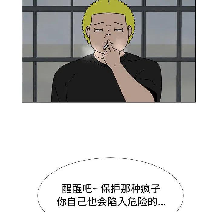 《每天忍耐的男人》74 第11页