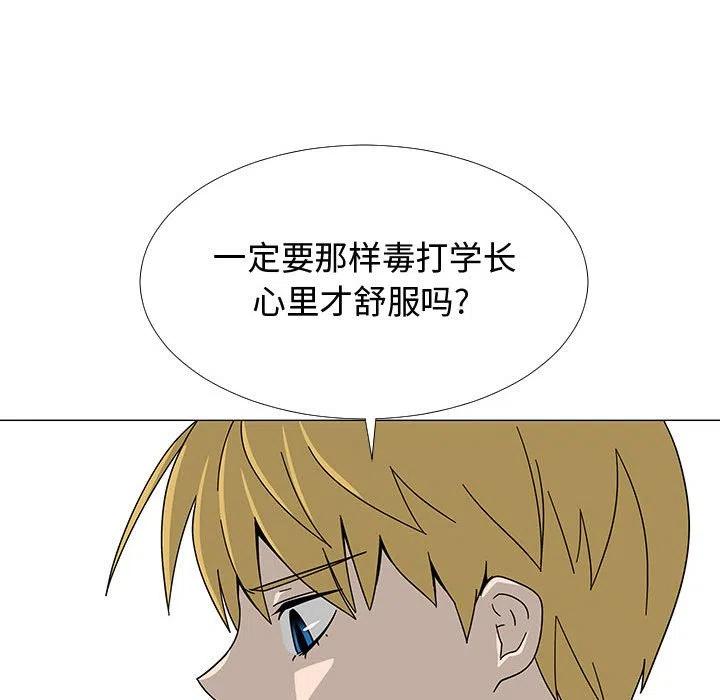 《每天忍耐的男人》74 第14页