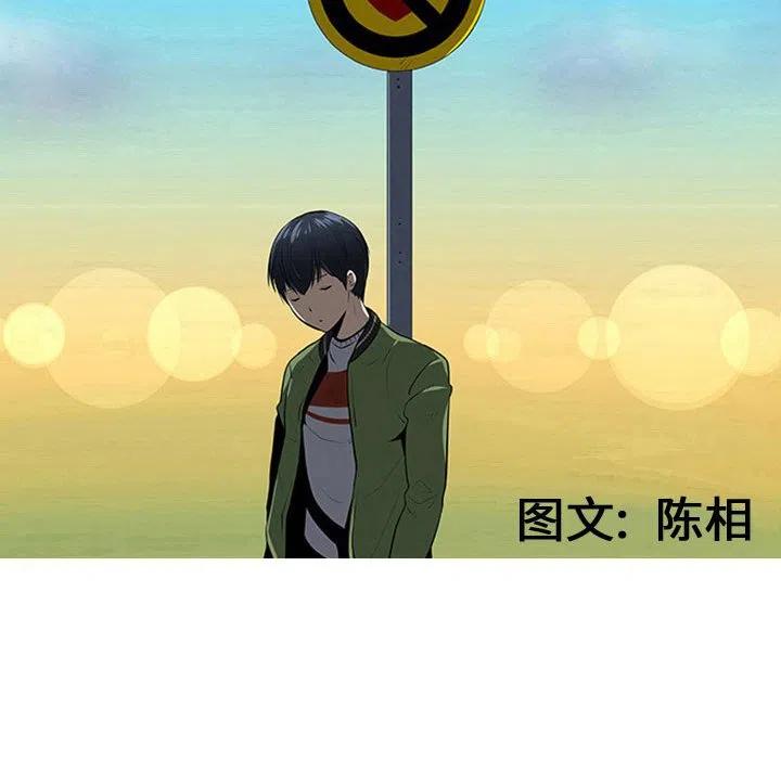 《每天忍耐的男人》74 第19页