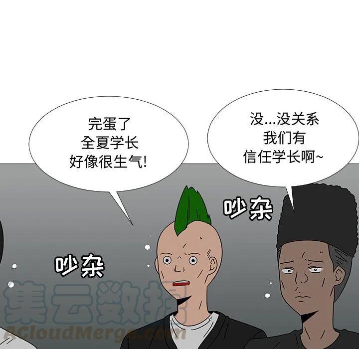 《每天忍耐的男人》74 第21页