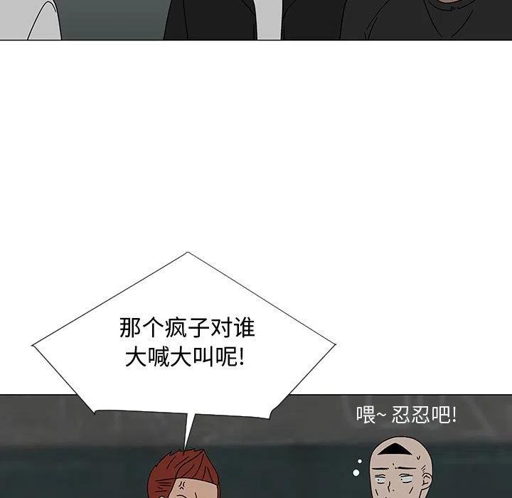 《每天忍耐的男人》74 第22页