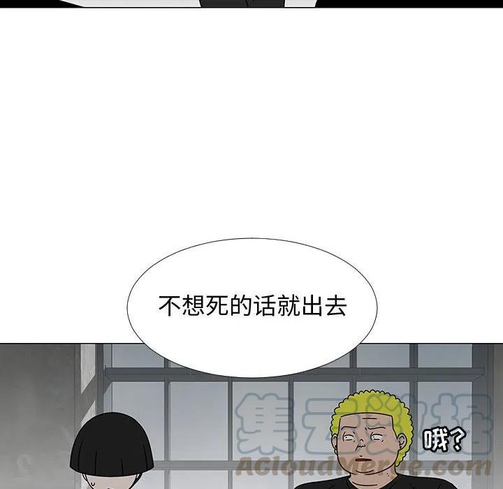 《每天忍耐的男人》74 第25页