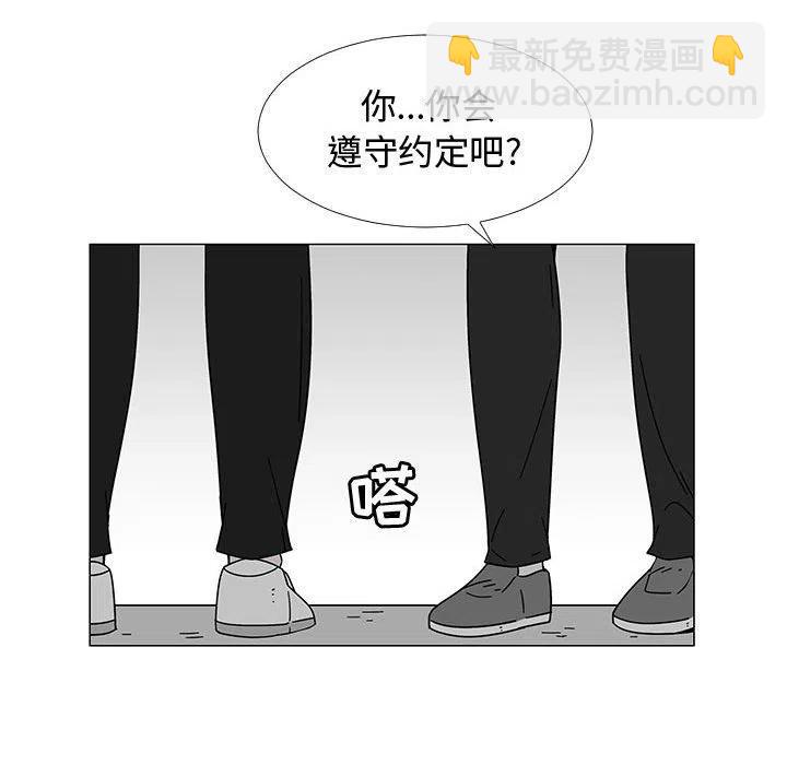 《每天忍耐的男人》74 第28页