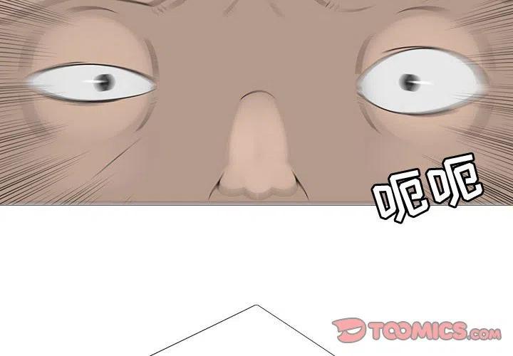 《每天忍耐的男人》74 第2页