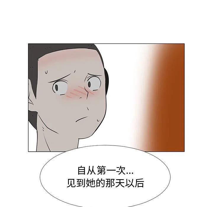 《每天忍耐的男人》74 第31页
